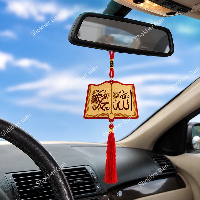 Car Arabic Design 38 Allahu Hanging Showpiece