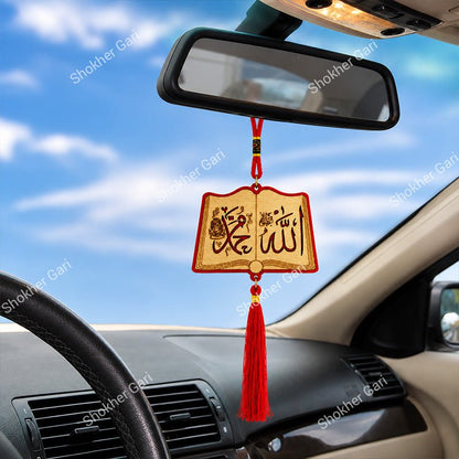Car Arabic Design 38 Allahu Hanging Showpiece