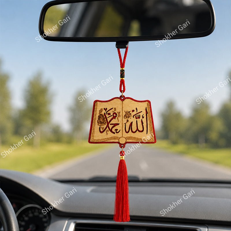 Car Arabic Design 38 Allahu Hanging Showpiece