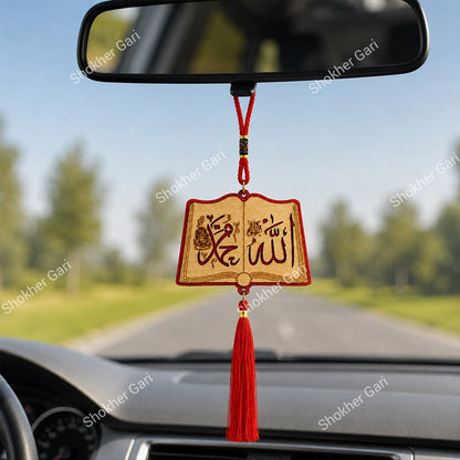 Car Arabic Design 38 Allahu Hanging Showpiece