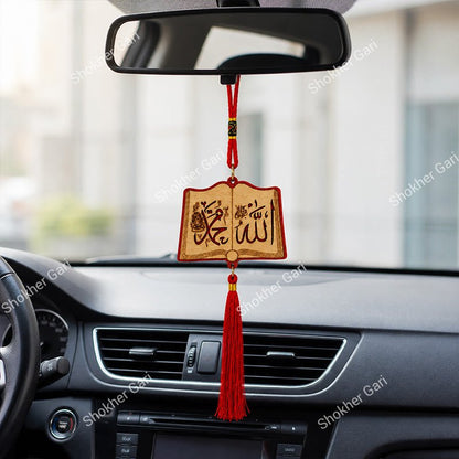 Car Arabic Design 38 Allahu Hanging Showpiece