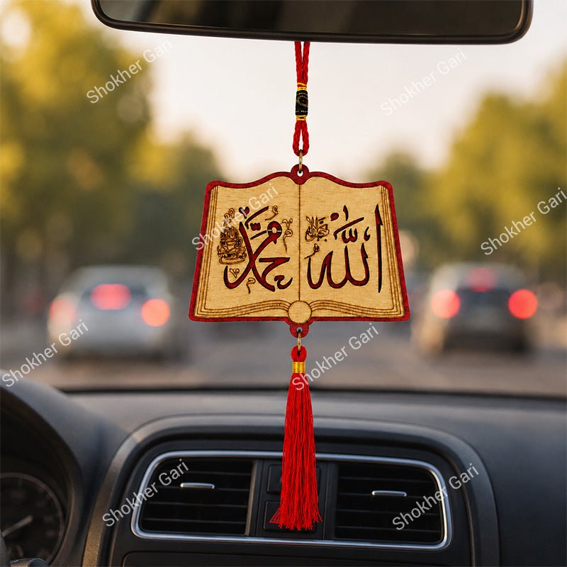Car Arabic Design 38 Allahu Hanging Showpiece