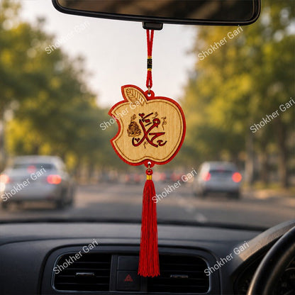 Car Arabic Design 39 Allahu Hanging Showpiece