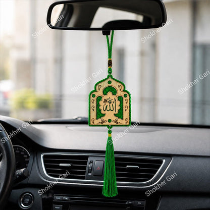 Car Arabic Design 40 Allahu Hanging Showpiece