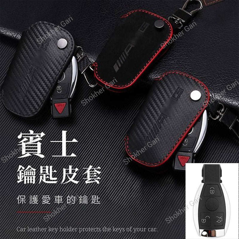 Car Mercedes Benz Pu leather Carbon Key Cover Case Bag