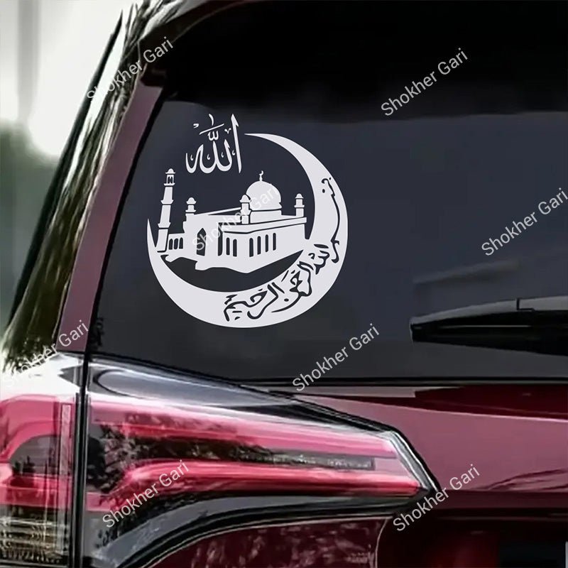 Car Muslim Mosque Back Side Sticker Decal