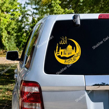 Car Muslim Mosque Back Side Sticker Decal