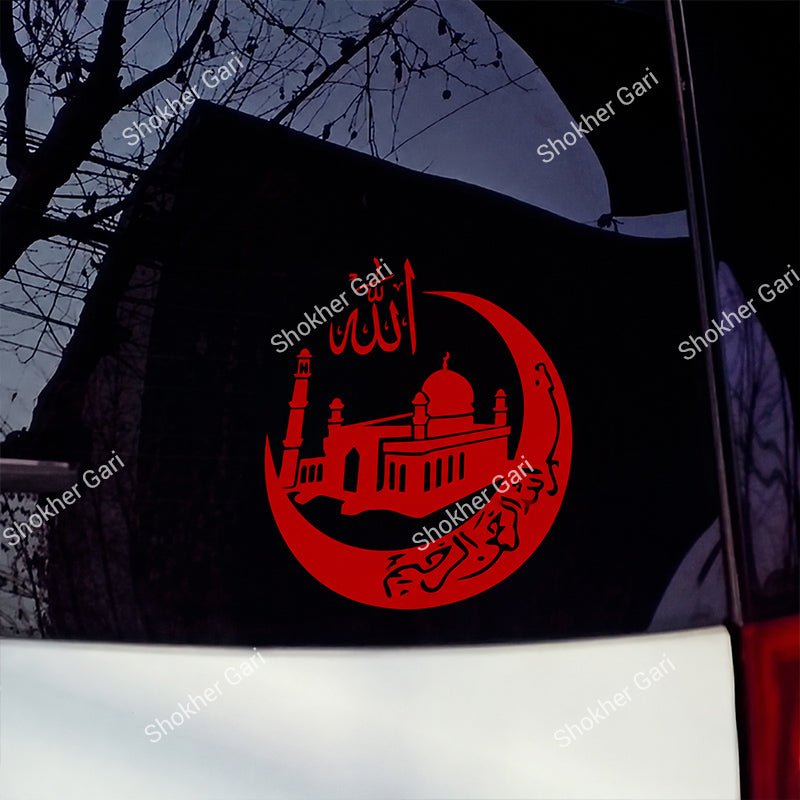 Car Muslim Mosque Back Side Sticker Decal