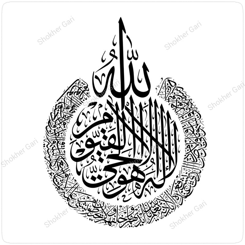 Car Ayatul Kursi Islamic Wall Frames Metal Wall Art Back Glass