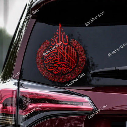 Car Ayatul Kursi Islamic Wall Frames Metal Wall Art Back Glass