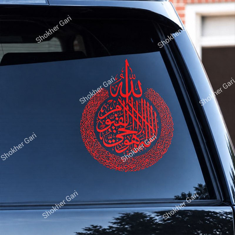 Car Ayatul Kursi Islamic Wall Frames Metal Wall Art Back Glass