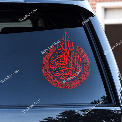 Car Ayatul Kursi Islamic Wall Frames Metal Wall Art Back Glass