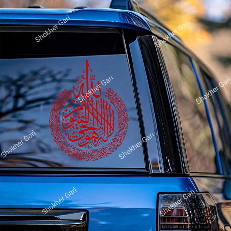 Car Ayatul Kursi Islamic Wall Frames Metal Wall Art Back Glass