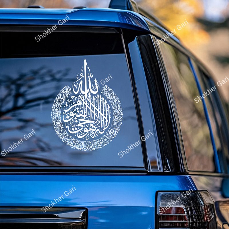 Car Ayatul Kursi Islamic Wall Frames Metal Wall Art Back Glass