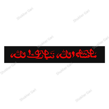 Car Front Glass Arabic Stickers