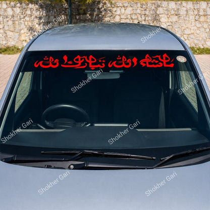 Car Front Glass Arabic Stickers