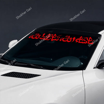 Car Front Glass Arabic Stickers
