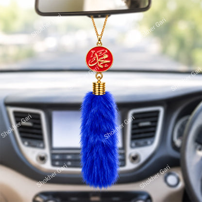 Car Arabic Design 42 Allahu Hanging Showpiece