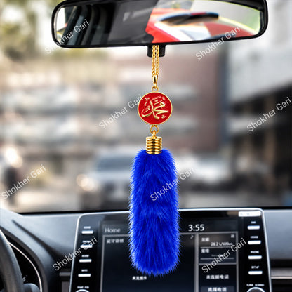 Car Arabic Design 42 Allahu Hanging Showpiece