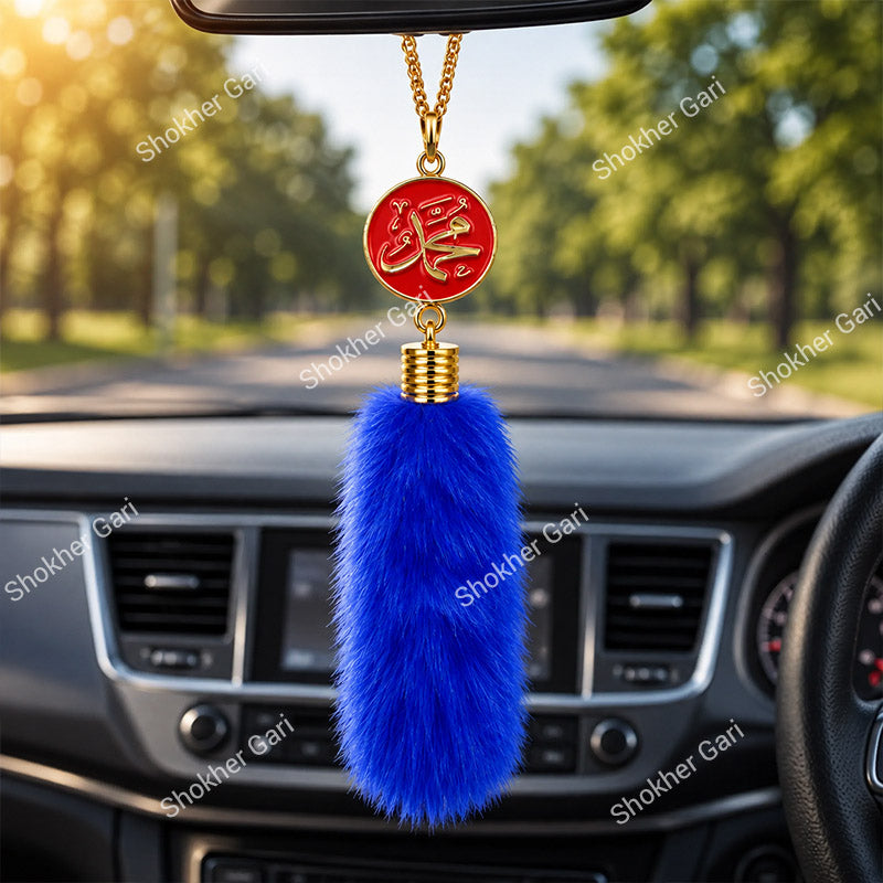 Car Arabic Design 42 Allahu Hanging Showpiece