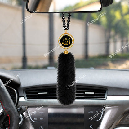 Car Arabic Design 43 Allahu Hanging Showpiece