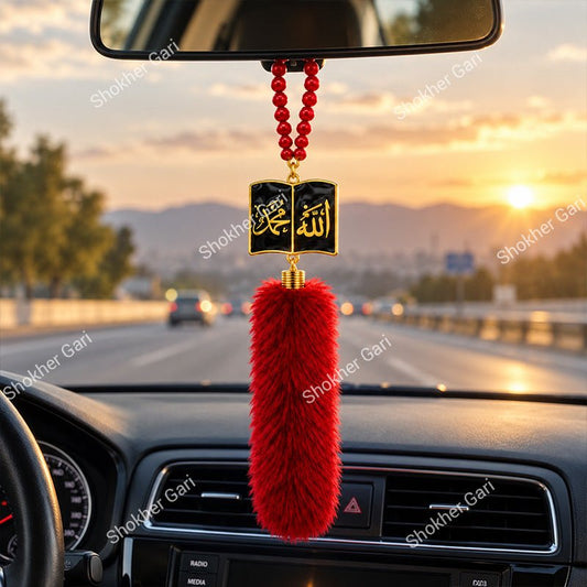 Car Arabic Design 44 Allahu Hanging Showpiece