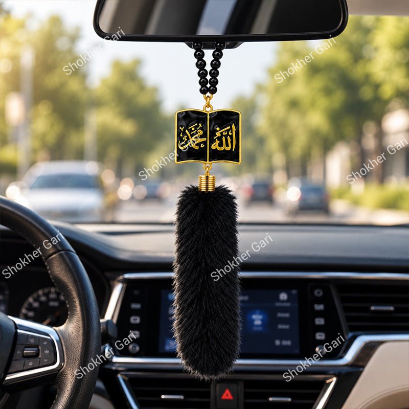 Car Arabic Design 44 Allahu Hanging Showpiece