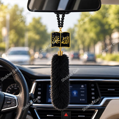 Car Arabic Design 44 Allahu Hanging Showpiece