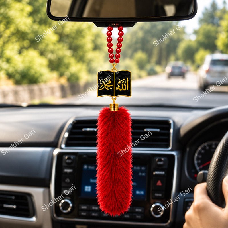 Car Arabic Design 44 Allahu Hanging Showpiece