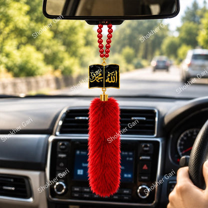 Car Arabic Design 44 Allahu Hanging Showpiece
