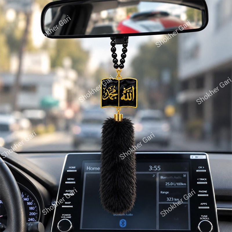 Car Arabic Design 44 Allahu Hanging Showpiece