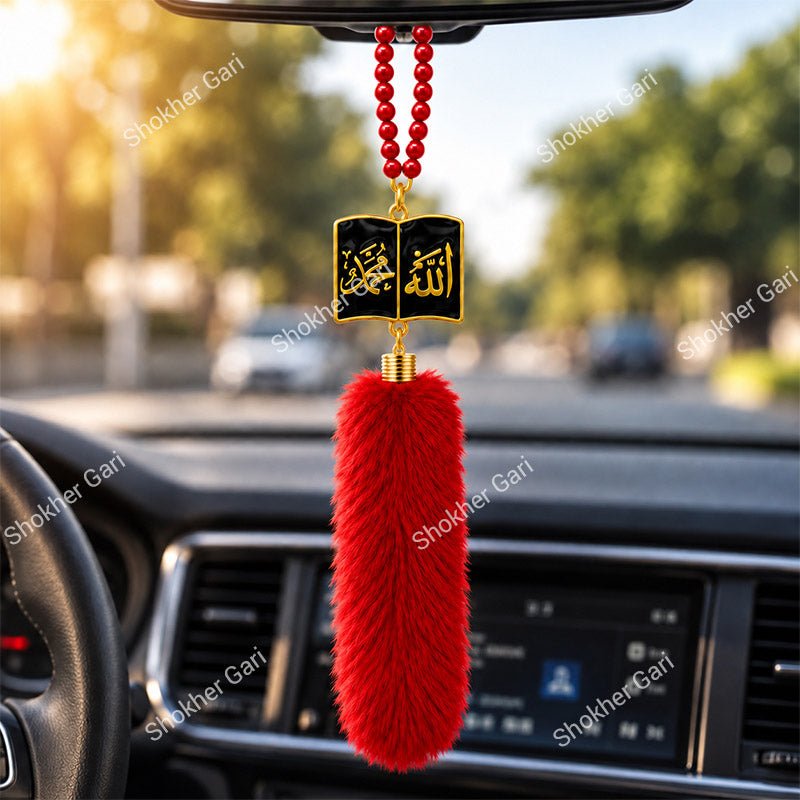 Car Arabic Design 44 Allahu Hanging Showpiece