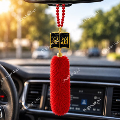 Car Arabic Design 44 Allahu Hanging Showpiece