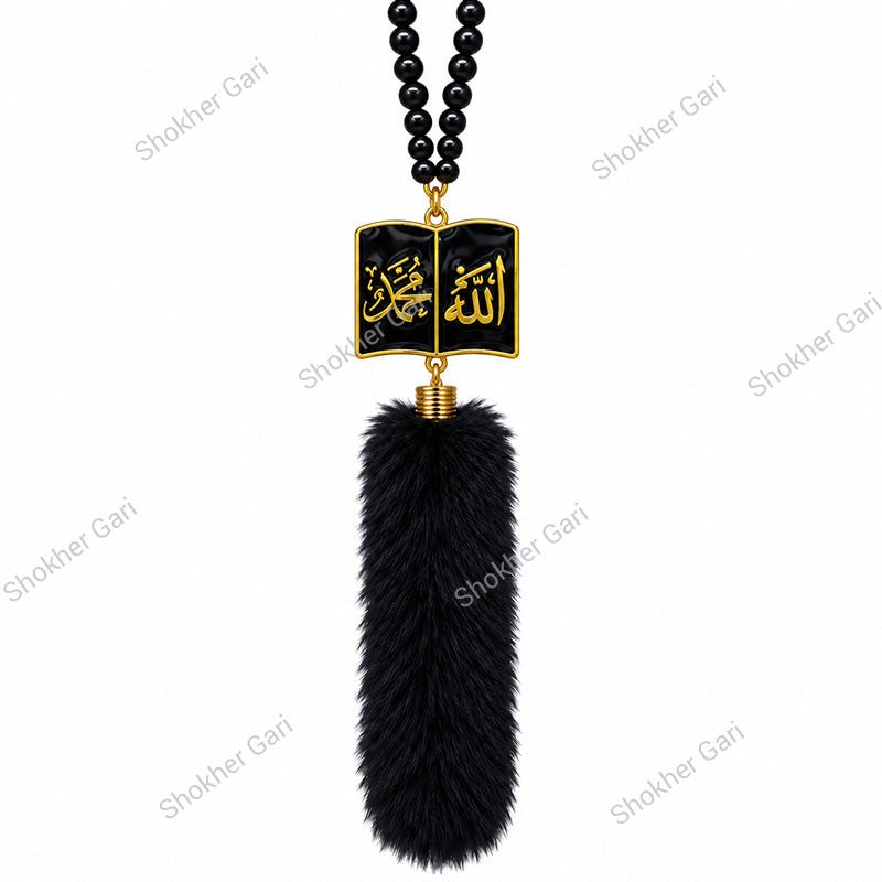 Car Arabic Design 44 Allahu Hanging Showpiece