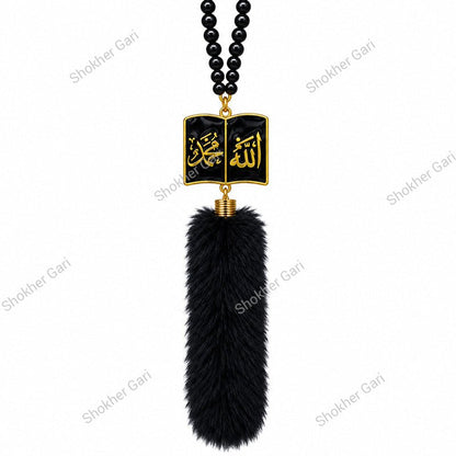 Car Arabic Design 44 Allahu Hanging Showpiece
