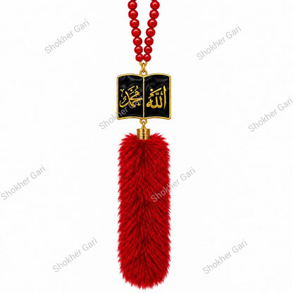 Car Arabic Design 44 Allahu Hanging Showpiece