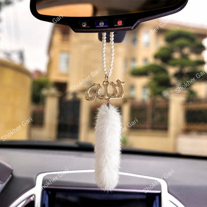 Car Arabic Design 45 Allahu Hanging Showpiece