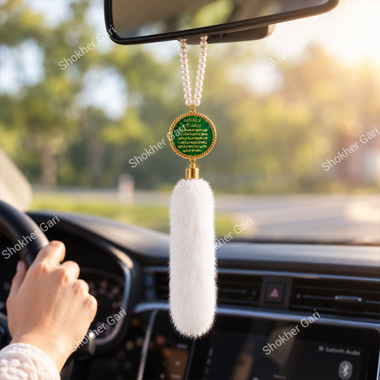 Car Arabic Design 46 Allahu Hanging Showpiece