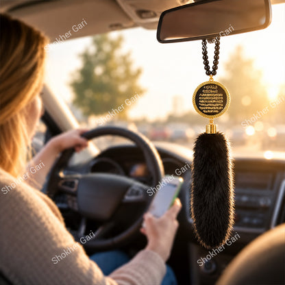 Car Arabic Design 46 Allahu Hanging Showpiece