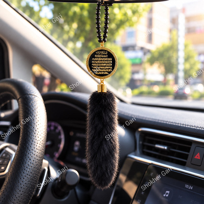 Car Arabic Design 46 Allahu Hanging Showpiece