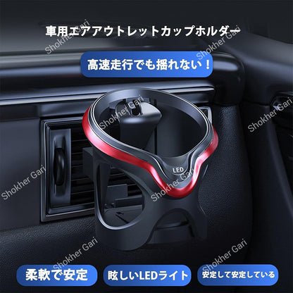 Car XFIBER Air Vent AC Drink Holder