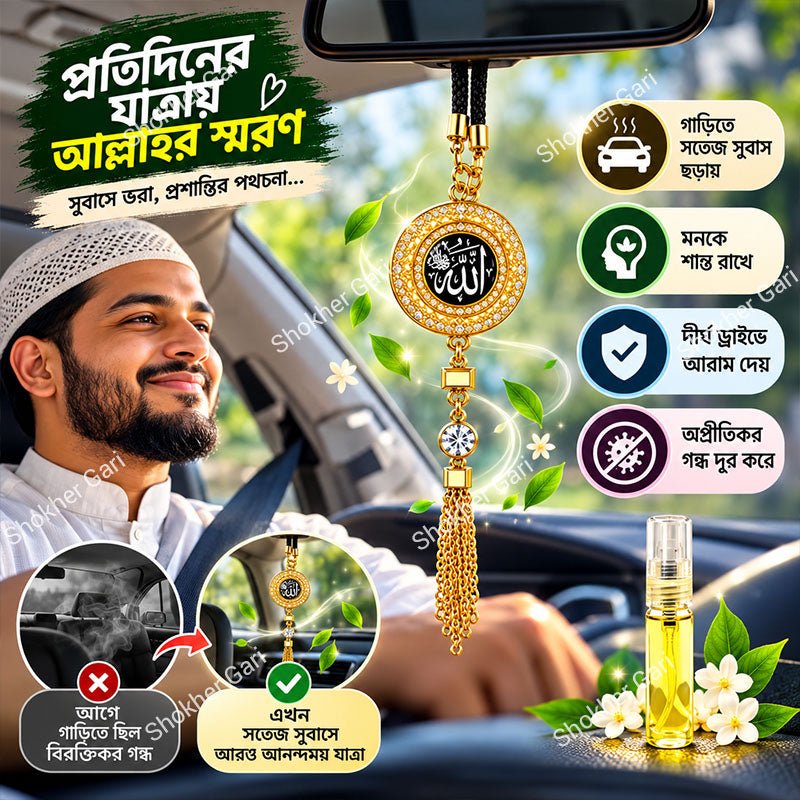Car Islamic Hanging Perfume Pendant with Allah Calligraphy Ornament