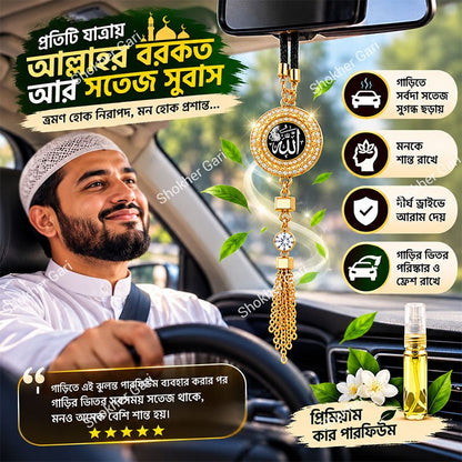 Car Islamic Hanging Perfume Pendant with Allah Calligraphy Ornament