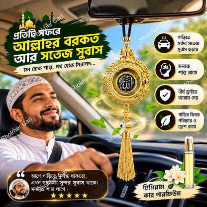 Car Islamic Hanging Perfume Pendant with Allah Calligraphy Ornament