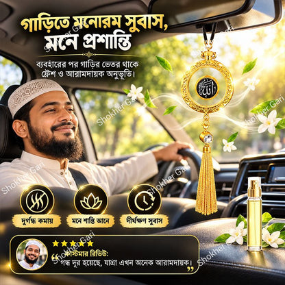 Car Islamic Hanging Perfume Pendant with Allah Calligraphy Ornament
