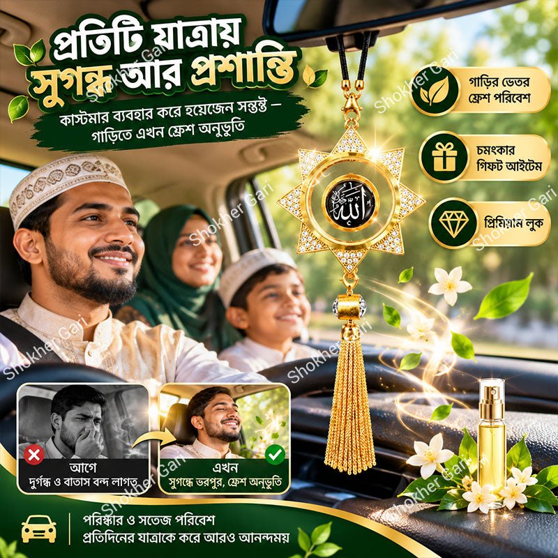 Car Islamic Hanging Perfume Pendant with Allah Calligraphy Ornament
