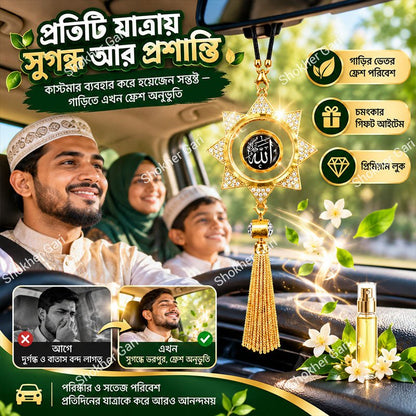 Car Islamic Hanging Perfume Pendant with Allah Calligraphy Ornament