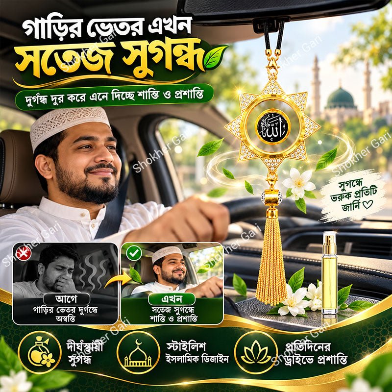 Car Islamic Hanging Perfume Pendant with Allah Calligraphy Ornament