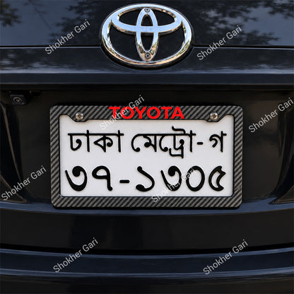 Car Carbon Fiber Style License Plate Frame Decorative Number Plate Holder