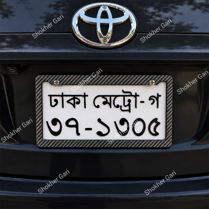 Car Carbon Fiber Style License Plate Frame Decorative Number Plate Holder